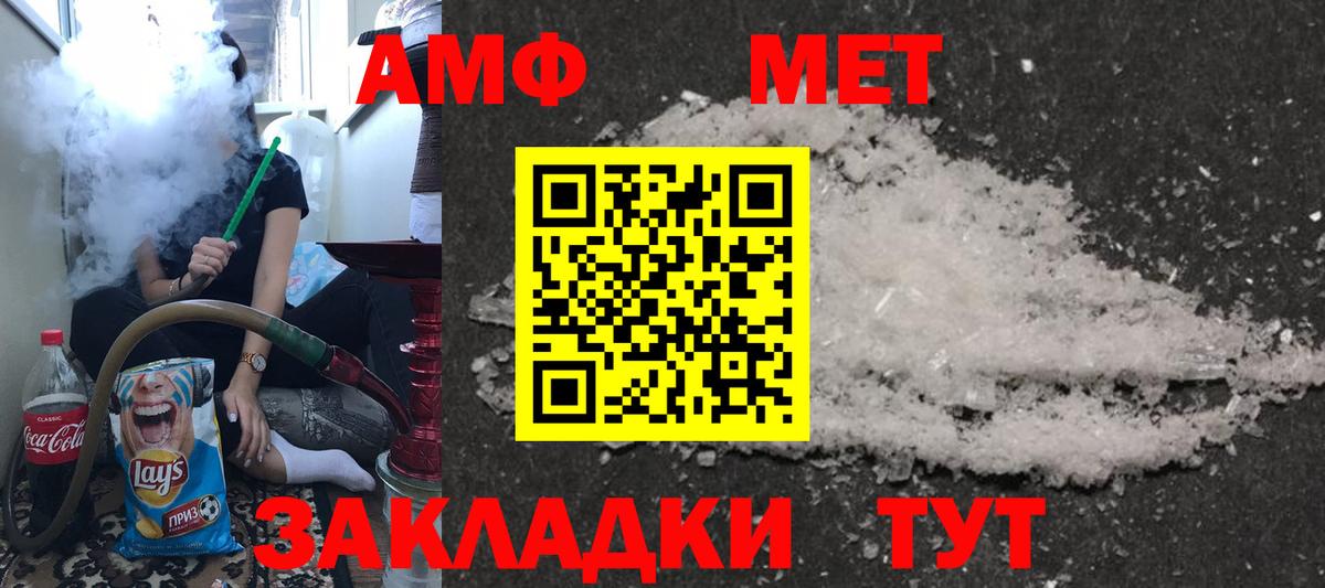 АМФЕТАМИН  Вход с VPN  Бийск  АМФЕТАМИН  Amphetamine VHQ 