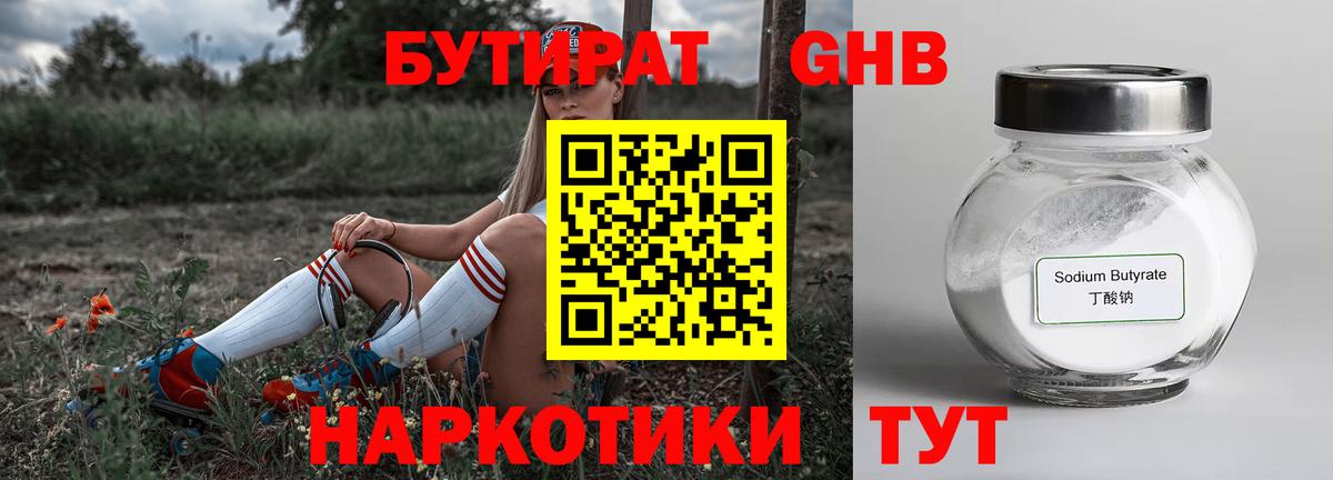 Бийск  Бутират буратино  Вход с VPN 