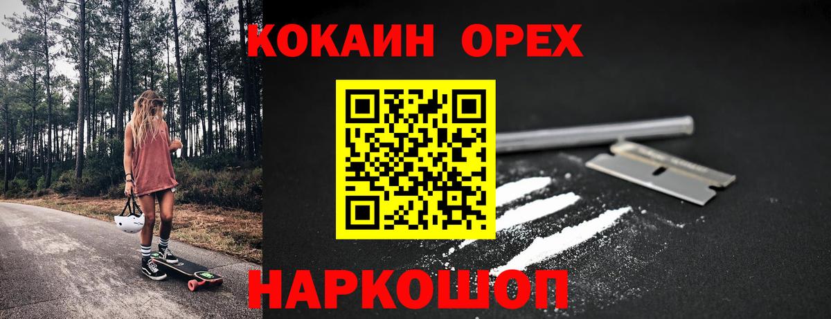 Бийск  КОКАИН Fish Scale  Вход с VPN  где купить   КОКАИН VHQ 