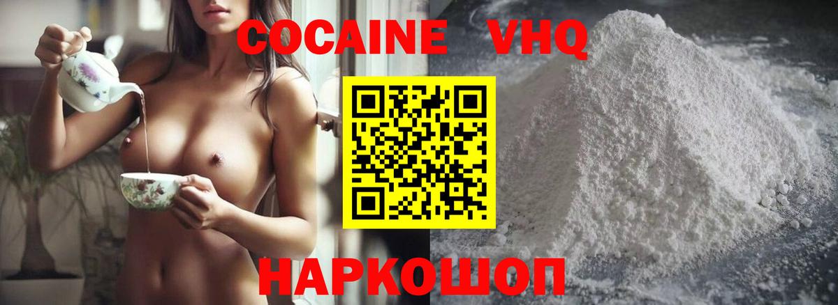 КОКАИН 98% Бийск