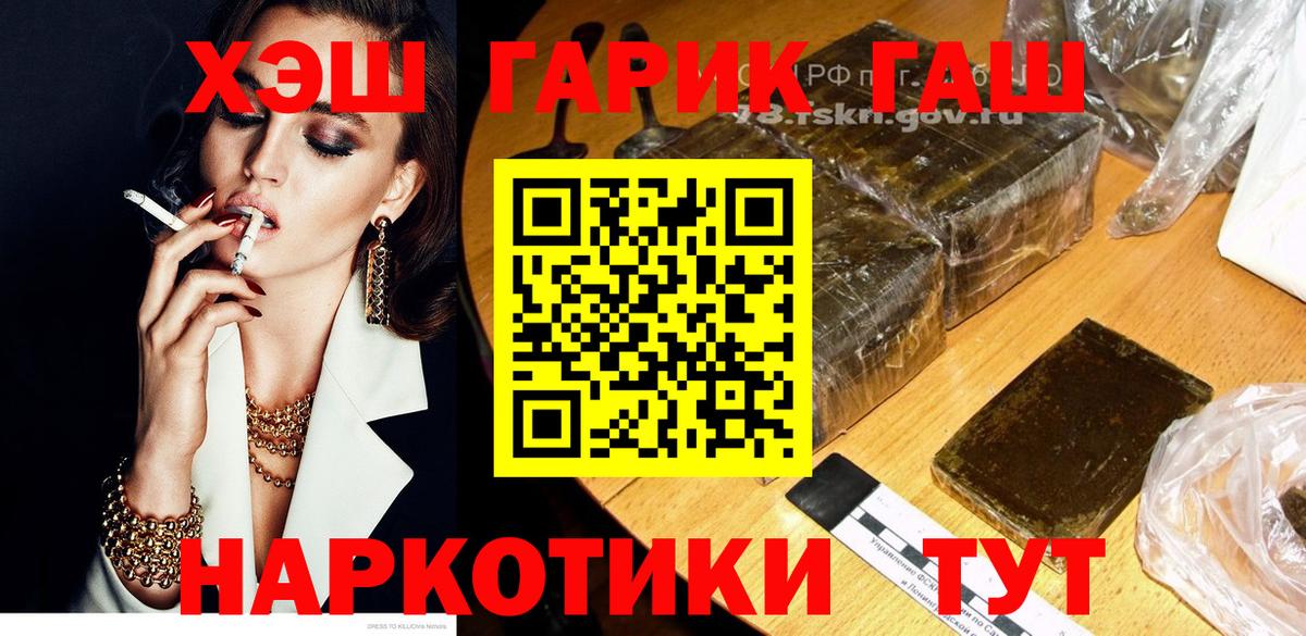 Гашиш Изолятор Бийск