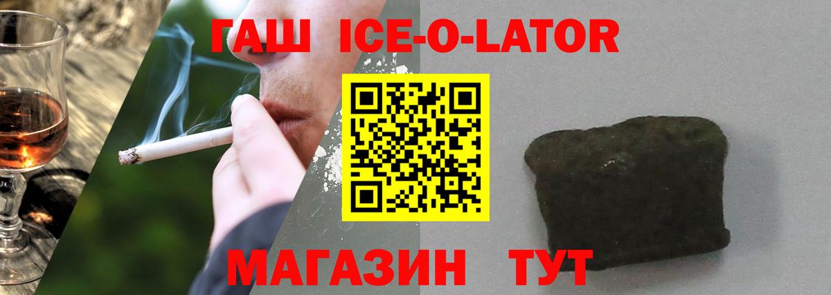 ГАШ гарик  Гашиш  Вход с VPN  Бийск  ГАШИШ Изолятор 