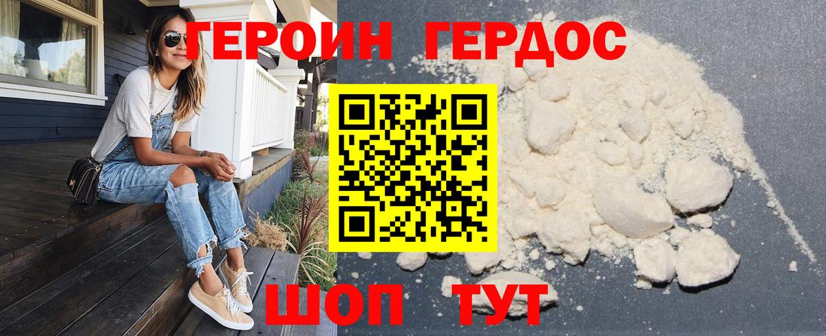 Бийск  Героин герыч  Вход с VPN 