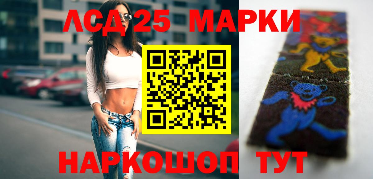 LSD-25 экстази кислота Бийск