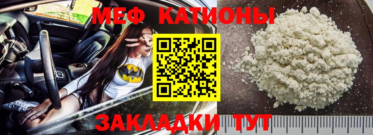 МЕФ мука Бийск