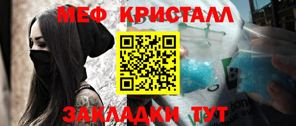 МЯУ-МЯУ 4 MMC  МЕФ 4 MMC  Вход с VPN  Мефедрон  Мефедрон  магазин    Бийск 