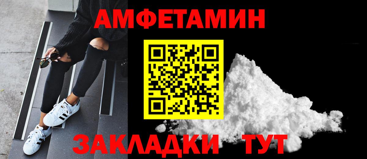 Первитин мет Бийск